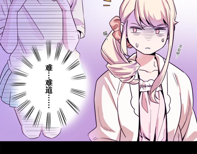 《少女消失之前》第5话 死...死掉了呢... 第33页
