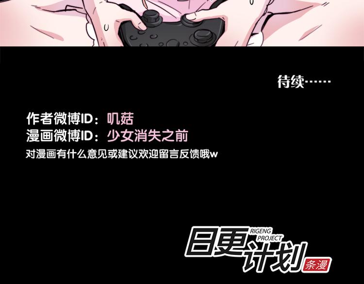 《少女消失之前》第5话 死...死掉了呢... 第38页