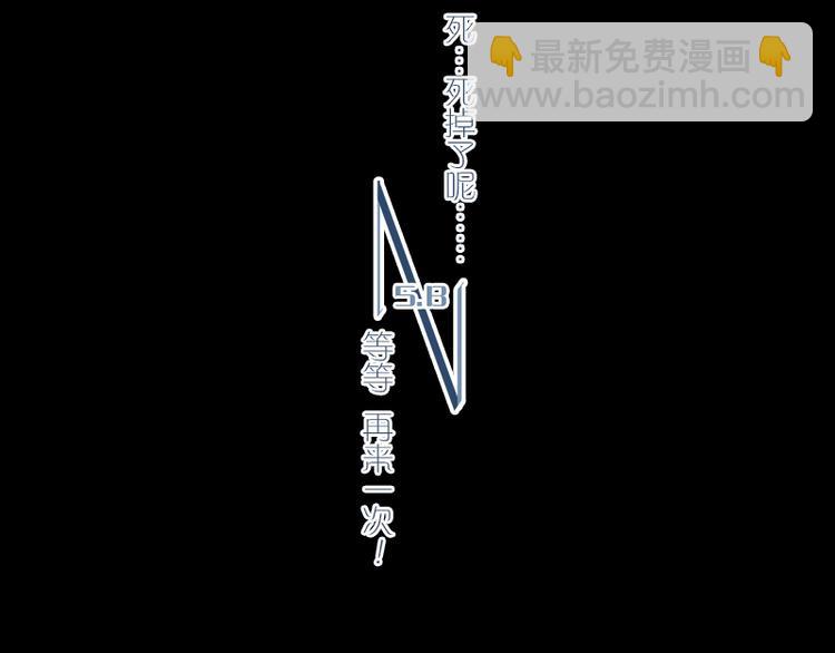 《少女消失之前》第5话 死...死掉了呢... 第42页