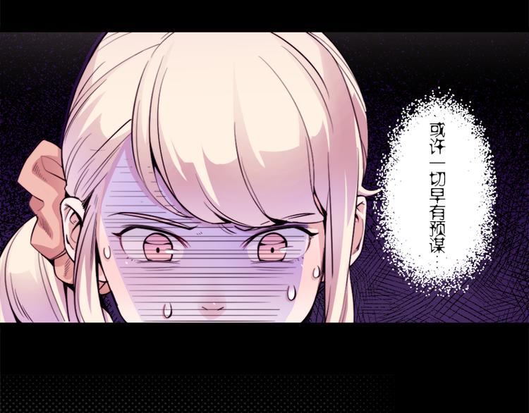 《少女消失之前》第5话 死...死掉了呢... 第44页