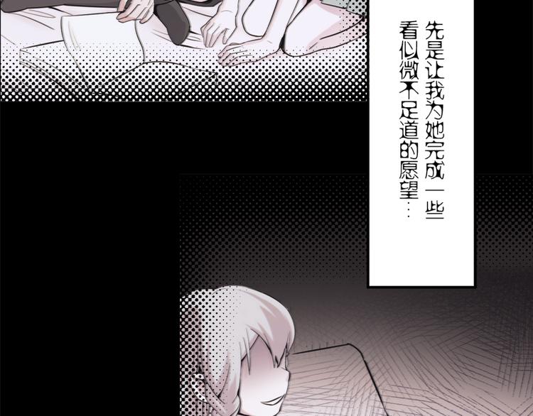 《少女消失之前》第5话 死...死掉了呢... 第46页