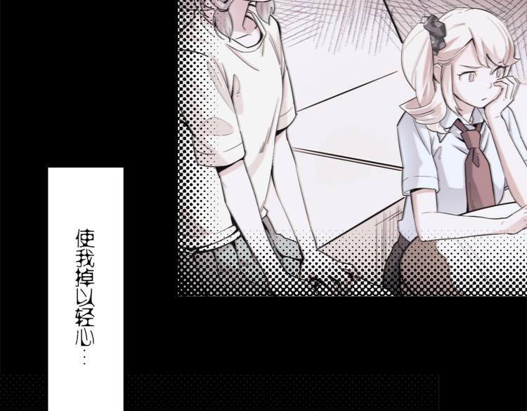 《少女消失之前》第5话 死...死掉了呢... 第47页