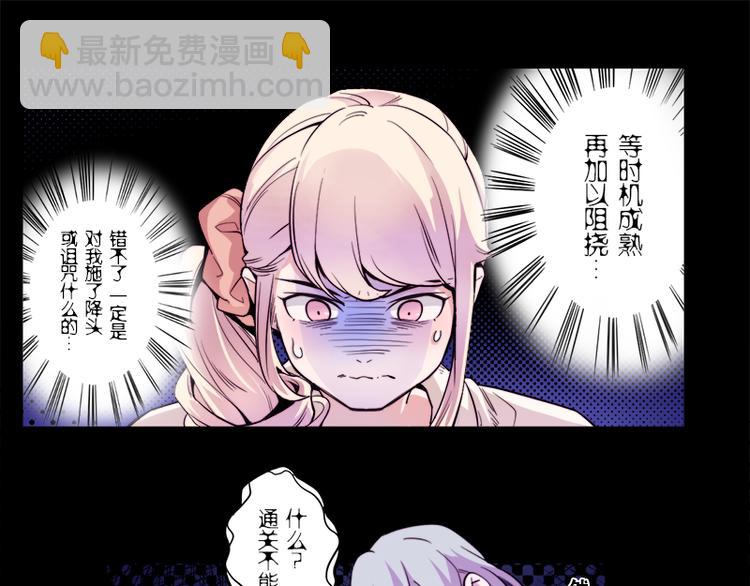 《少女消失之前》第5话 死...死掉了呢... 第50页