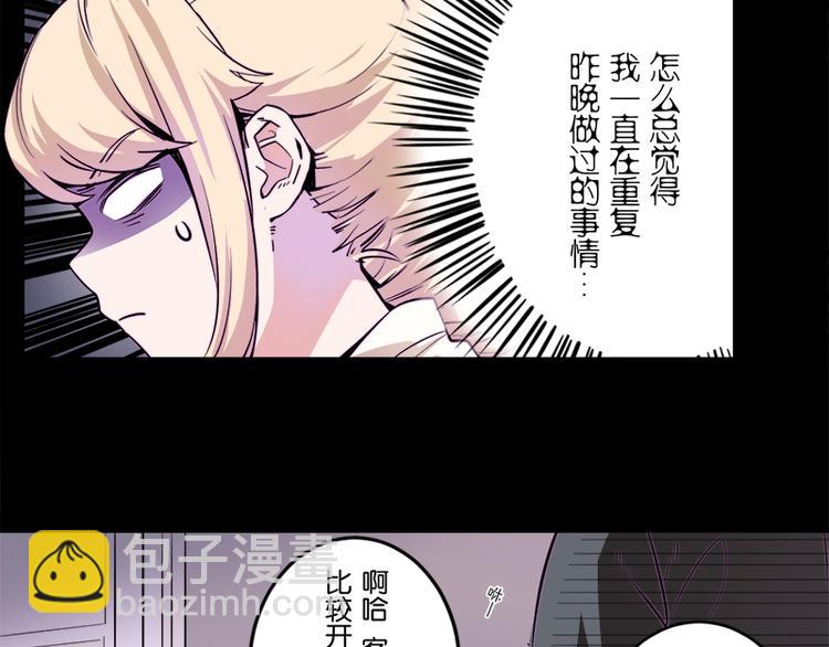 《少女消失之前》第5话 死...死掉了呢... 第7页