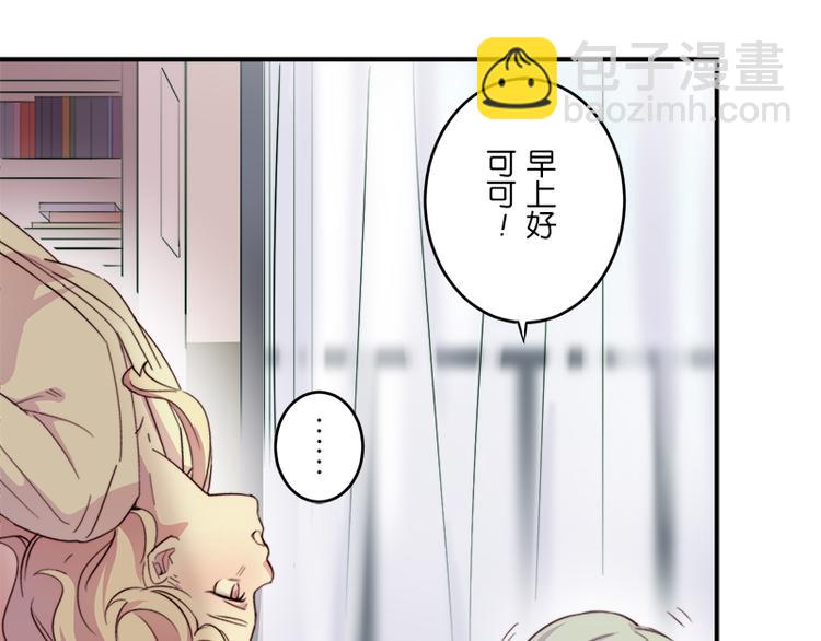 《少女消失之前》第8话 约法三章 第22页