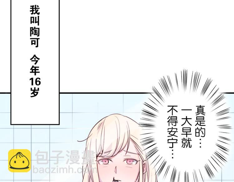 《少女消失之前》第8话 约法三章 第30页