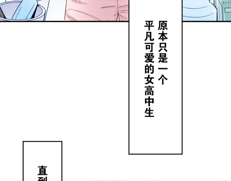 《少女消失之前》第8话 约法三章 第32页