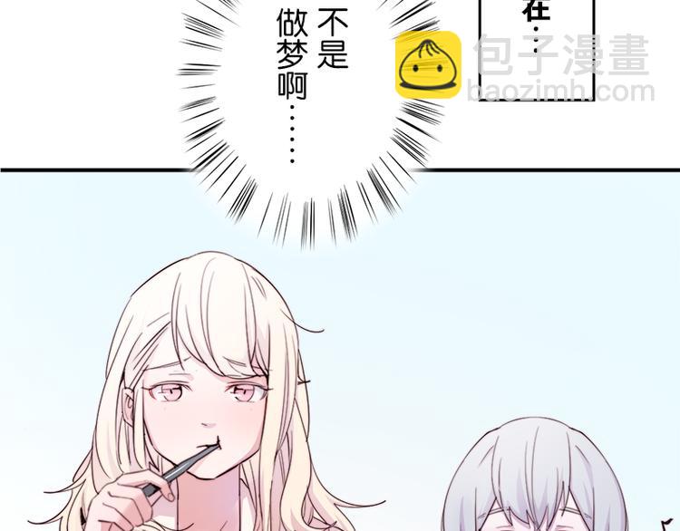 《少女消失之前》第8话 约法三章 第35页