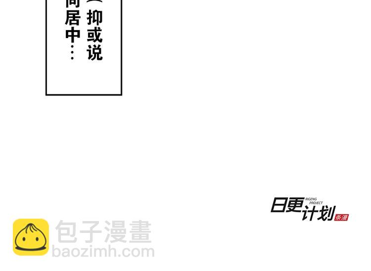 《少女消失之前》第8话 约法三章 第37页