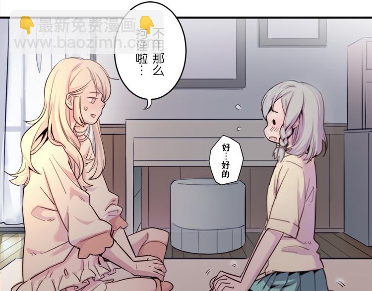 《少女消失之前》第8话 约法三章 第45页