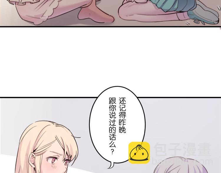 《少女消失之前》第8话 约法三章 第46页