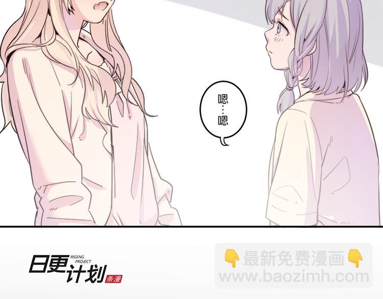 《少女消失之前》第8话 约法三章 第47页