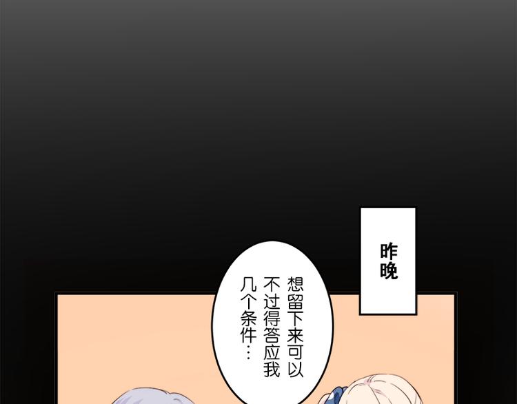 《少女消失之前》第8话 约法三章 第49页