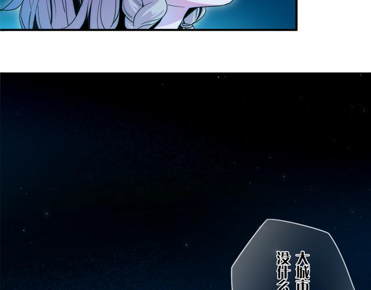《少女消失之前》第7话 你的名字是...？ 第16页