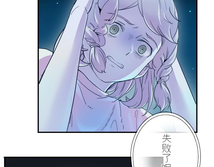 《少女消失之前》第7话 你的名字是...？ 第22页