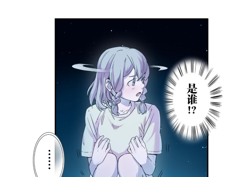 《少女消失之前》第7话 你的名字是...？ 第25页
