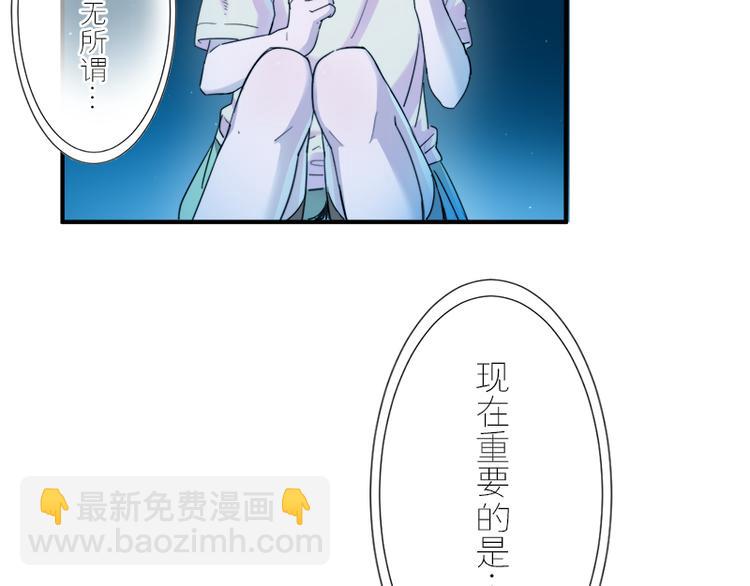 《少女消失之前》第7话 你的名字是...？ 第27页