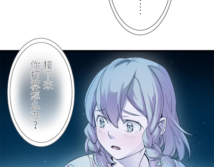 《少女消失之前》第7话 你的名字是...？ 第28页