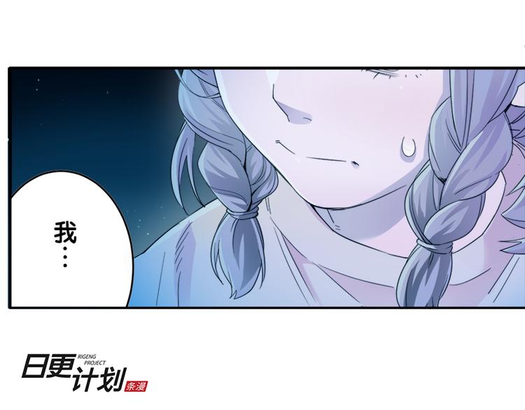 《少女消失之前》第7话 你的名字是...？ 第30页