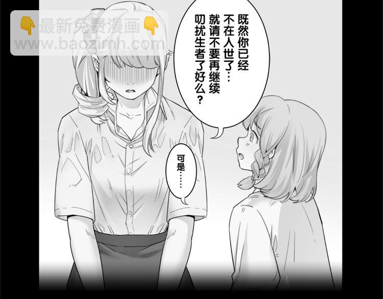 《少女消失之前》第7话 你的名字是...？ 第41页