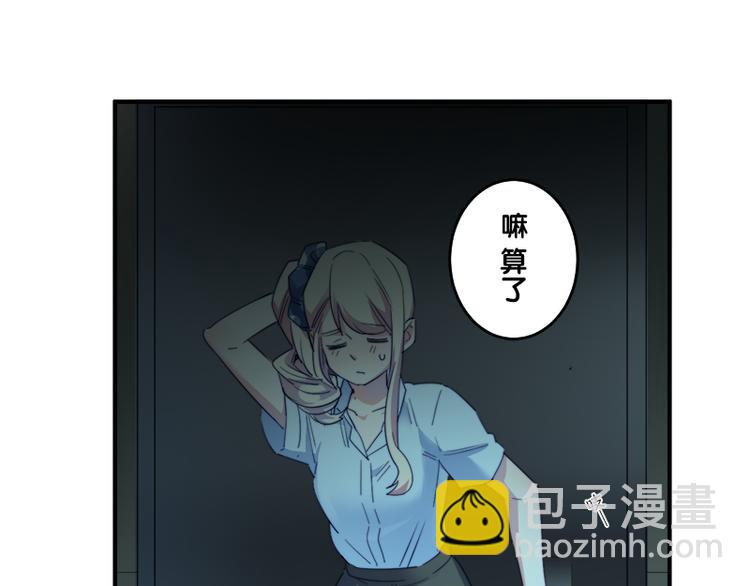 《少女消失之前》第7话 你的名字是...？ 第45页