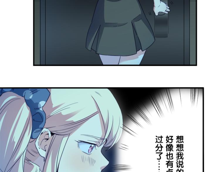 《少女消失之前》第7话 你的名字是...？ 第46页