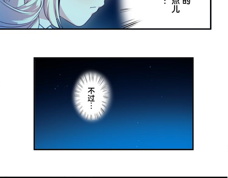 《少女消失之前》第7话 你的名字是...？ 第47页