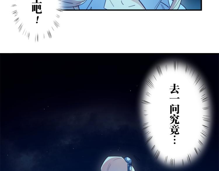 《少女消失之前》第7话 你的名字是...？ 第49页