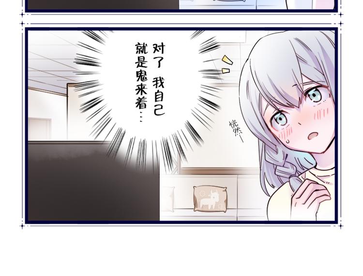 《少女消失之前》四格小剧场 第11页