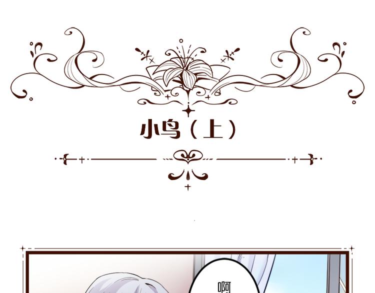 《少女消失之前》四格小剧场 第12页