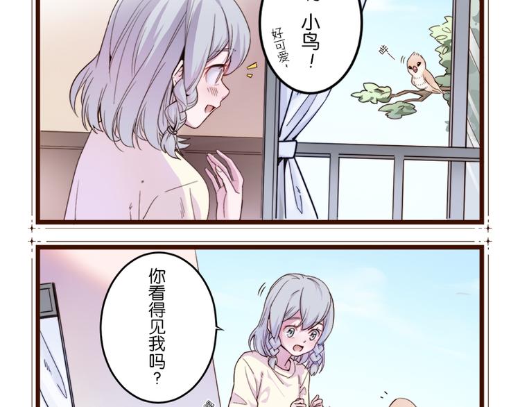 《少女消失之前》四格小剧场 第13页