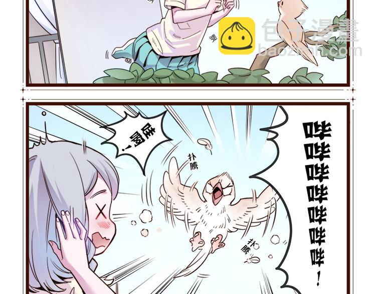 《少女消失之前》四格小剧场 第14页