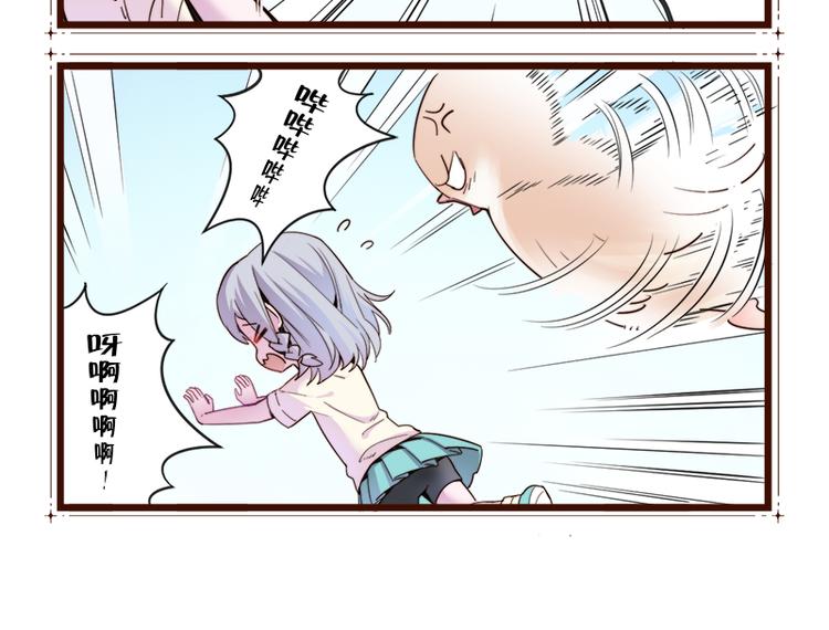 《少女消失之前》四格小剧场 第15页