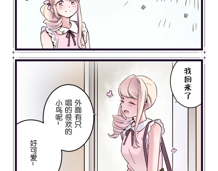 《少女消失之前》四格小剧场 第18页