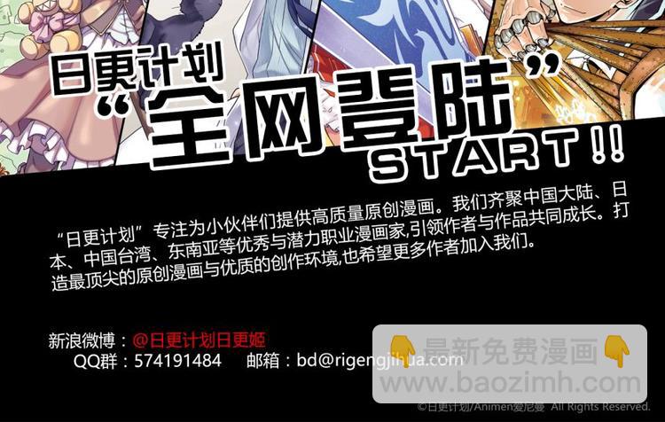 《少女消失之前》四格小剧场 第22页