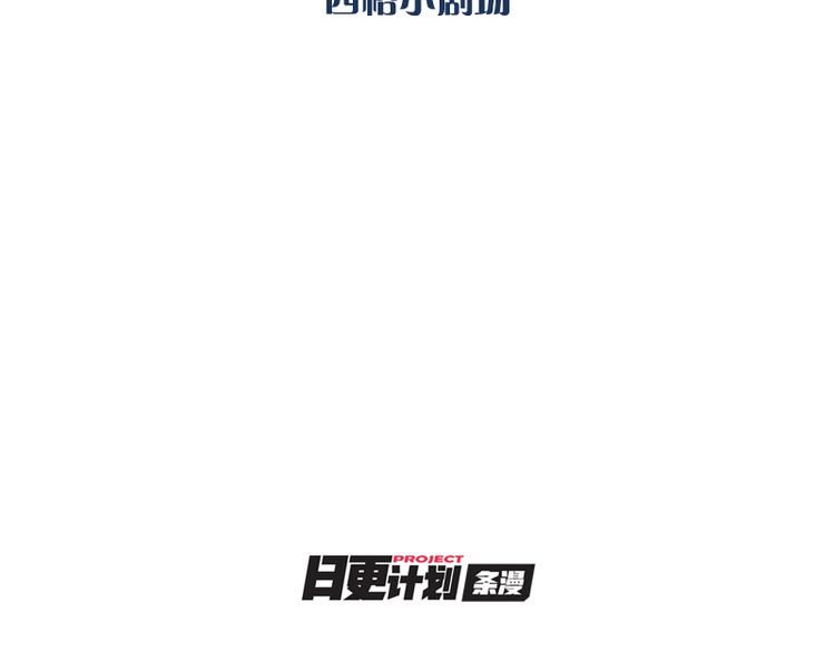 《少女消失之前》四格小剧场 第2页