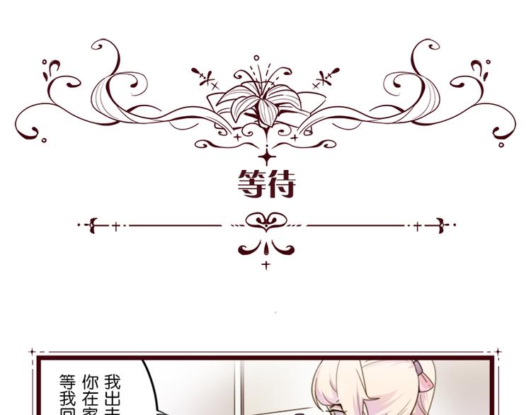 《少女消失之前》四格小剧场 第4页