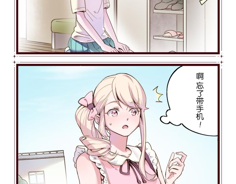 《少女消失之前》四格小剧场 第6页