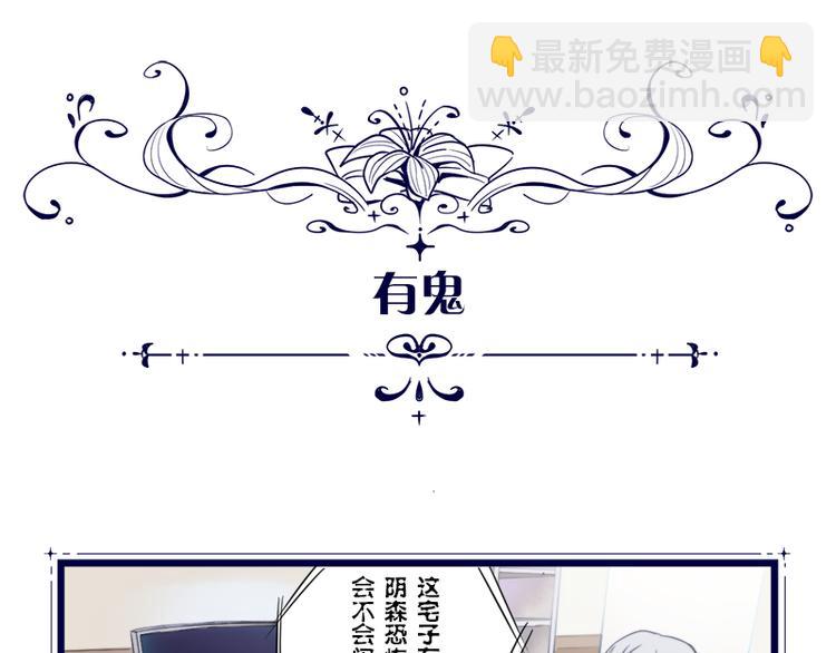 《少女消失之前》四格小剧场 第8页