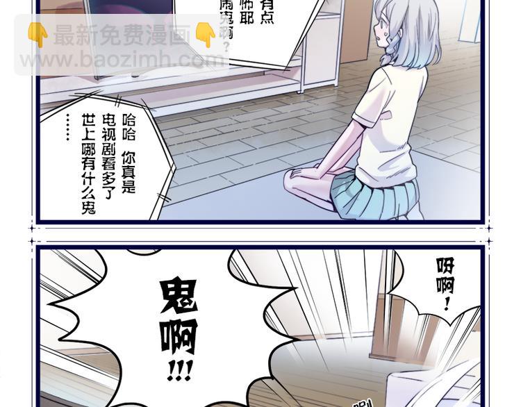 《少女消失之前》四格小剧场 第9页