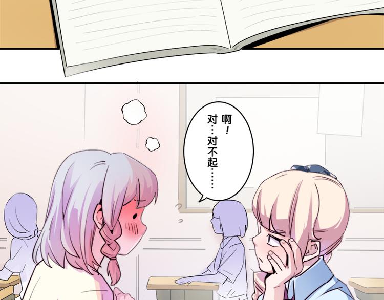 《少女消失之前》第6话 出糗了... 第14页