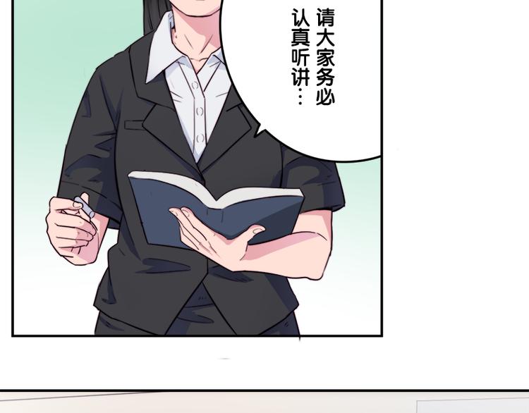 《少女消失之前》第6话 出糗了... 第26页