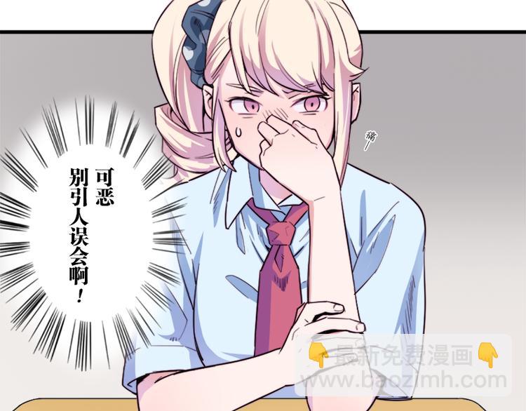 《少女消失之前》第6话 出糗了... 第31页