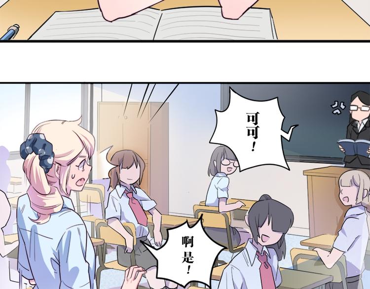 《少女消失之前》第6话 出糗了... 第32页