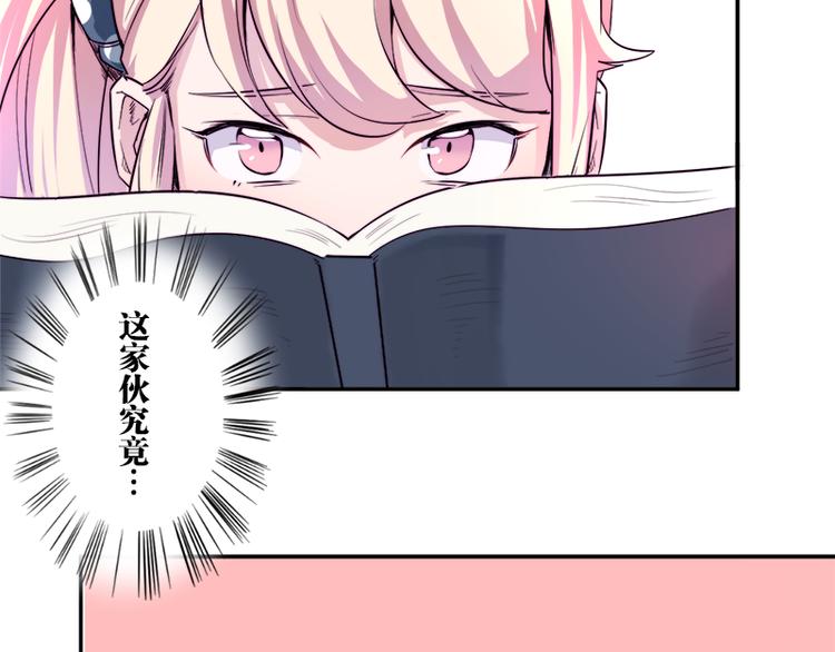 《少女消失之前》第6话 出糗了... 第38页