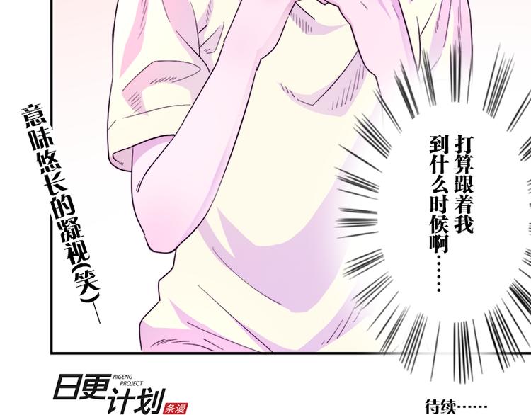 《少女消失之前》第6话 出糗了... 第40页