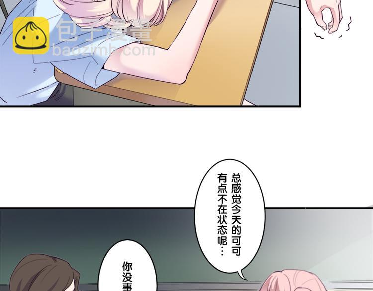 《少女消失之前》第6话 出糗了... 第47页
