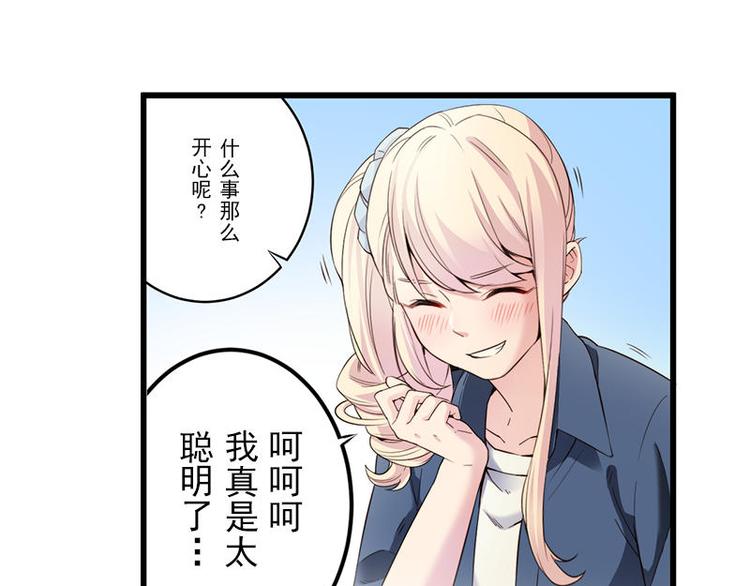 《少女消失之前》第10话 再会 第10页