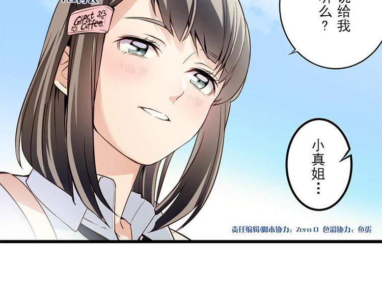 《少女消失之前》第10话 再会 第13页