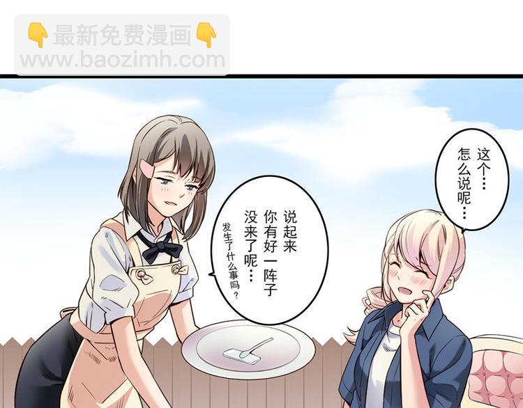 《少女消失之前》第10话 再会 第14页